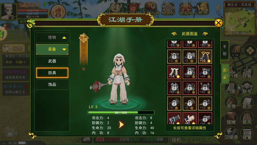 热血江湖私服：职业多样、战斗刺激，带你沉浸古代江湖 第3张