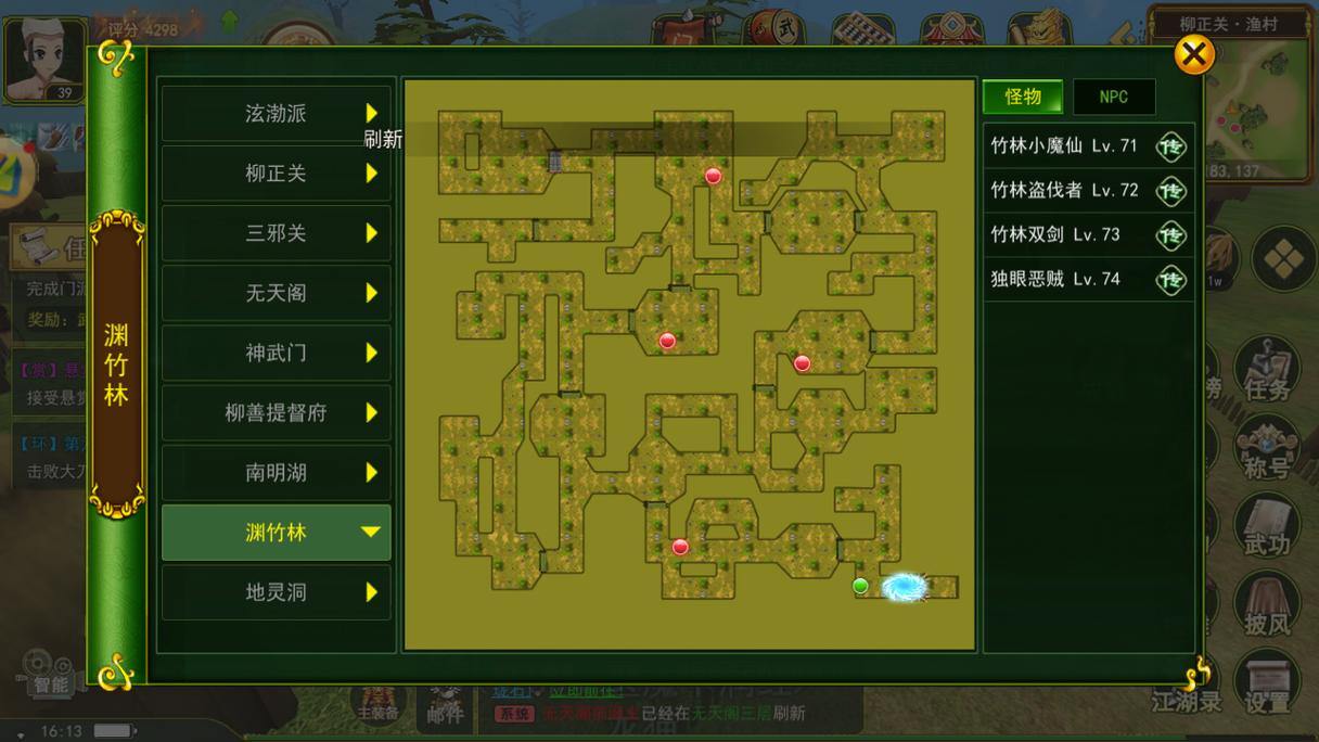 热血江湖私服攻略：选择角色、熟悉地图、属性分配技巧 第1张