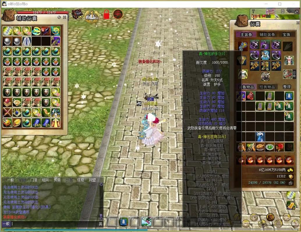 热血江湖私服体验：剑侠的武林荣耀与江湖故事分享 第4张