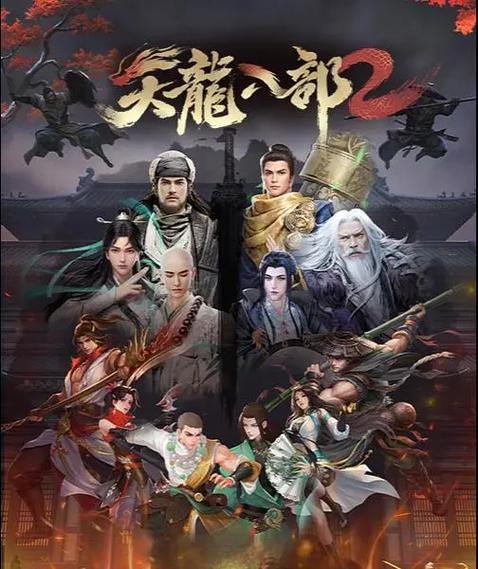 天龙八部发布网评测：全新版本、精美画面、多样玩法解析 第2张