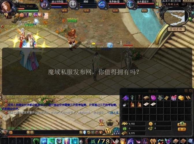 魔域私服全面详解:玩法、服务器选择与装备攻略,新手必看 第2张 魔域私服全面详解:玩法、服务器选择与装备攻略,新手必看 第2张