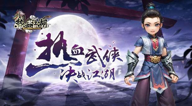 热血江湖私服对比指南：画面、系统与平衡性全方位解析