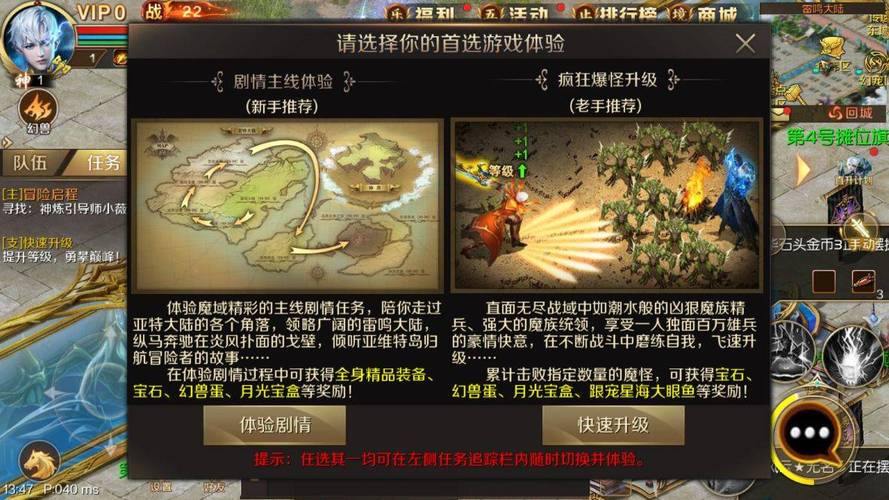魔域SF全面解析：职业、伙伴、任务系统详解（上中下篇） 第1张