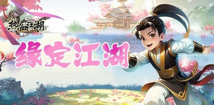 热血江湖私服介绍：什么是私服？特色与官服区别解析 第4张