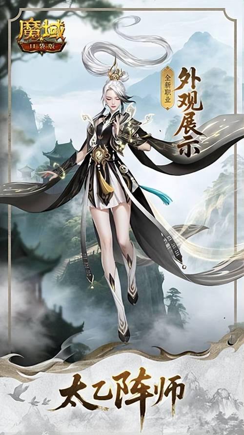 魔域公益私服:职业选择技巧,版本更新活动全解析 第1张 魔域公益私服:职业选择技巧,版本更新活动全解析 第1张