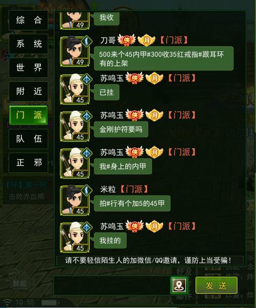 热血江湖私服：自由度与玩法多样性解析，新手快速升级指南 第1张