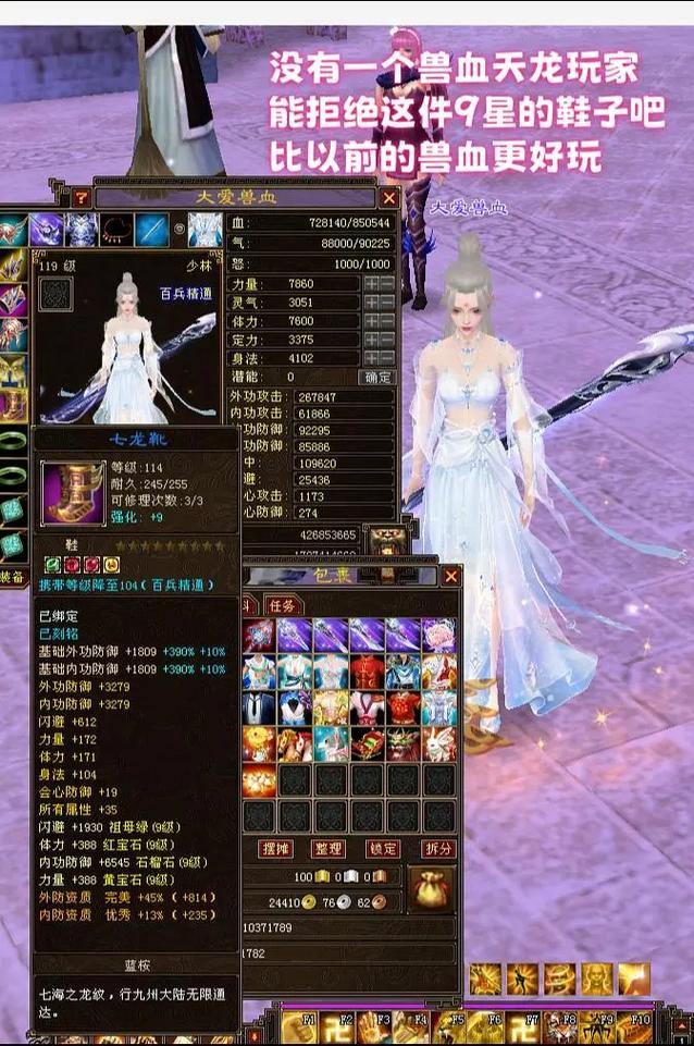 天龙八部私服推荐：御剑江湖、九天揽月、云海天骄，哪个更适合你？ 第4张