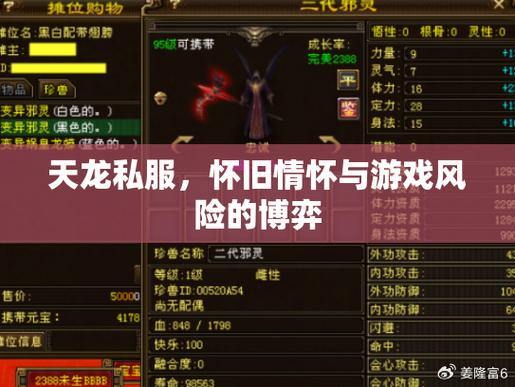 全职业玩家评测：世界天龙vs梦幻天龙，哪个私服更胜一筹？ 第4张