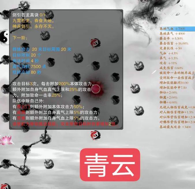 诛仙私服警示：客户端下载陷阱与进入流程，玩家必看 第2张