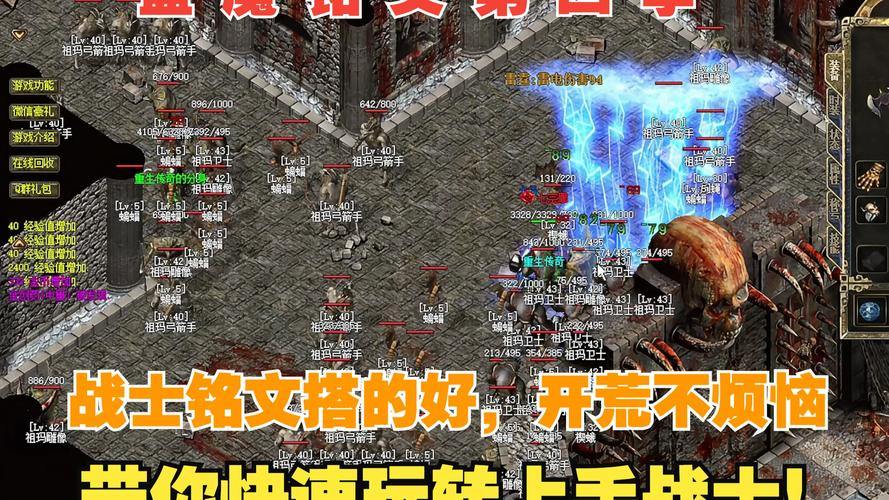 玩热血传奇私服常遇问题？新手起步攻略请查收 第1张