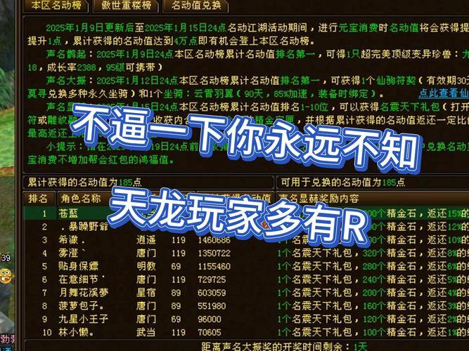 天龙sf下载与注册全攻略，这些门道你得知道 第2张