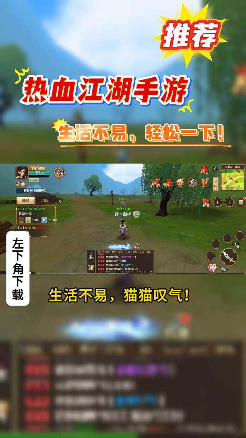 热血江湖私服能玩吗?怎么下载安装?这些情况要知道 第2张 热血江湖私服能玩吗?怎么下载安装?这些情况要知道 第2张