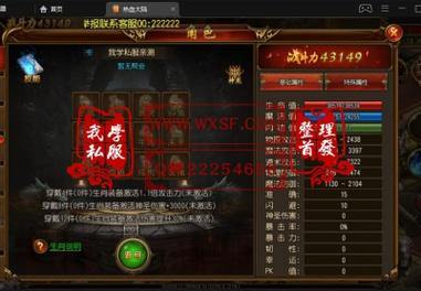 玩热血传奇私服常遇麻烦？这里有靠谱进入及查看服务器状态方法 第3张