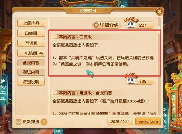 梦幻西游私服与官方服大对比：更新慢、玩法少，小心踩坑 第2张