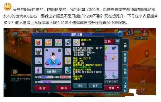 梦幻西游私服与官方服大对比：更新慢、玩法少，小心踩坑 第4张