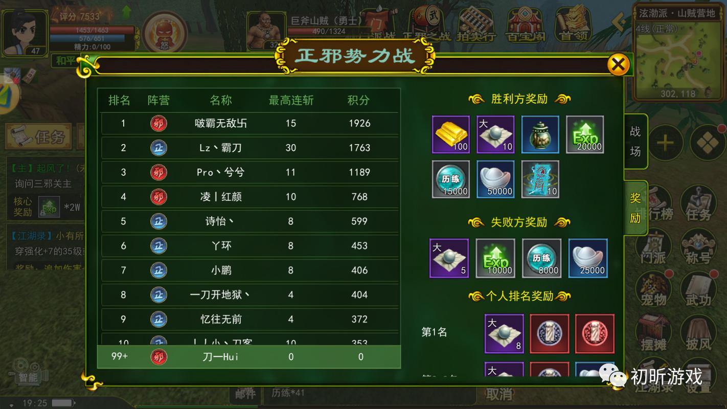 热血江湖sf怎么玩得更溜？职业猫腻大揭秘，刀客玩法抢先看 第4张