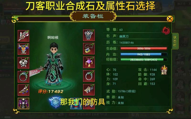 热血江湖sf怎么玩得更溜？职业猫腻大揭秘，刀客玩法抢先看 第2张