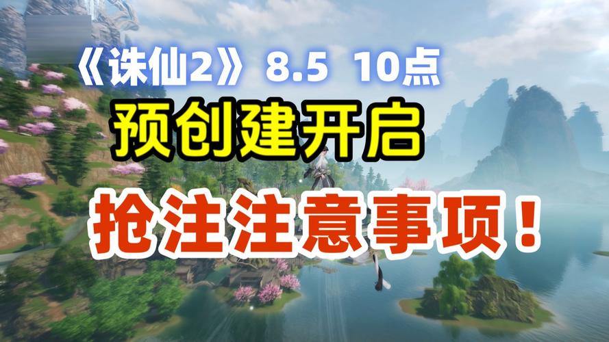 玩诛仙私服这些坑要避开！怎么找及安装教程来啦？ 第4张