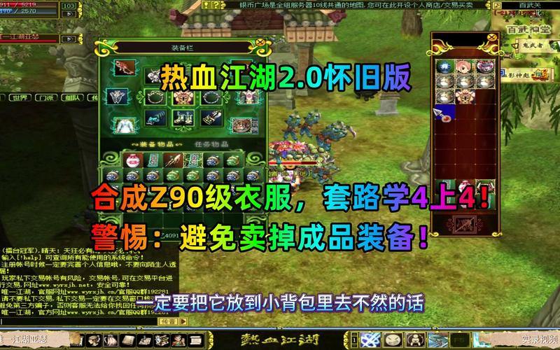 热血江湖私服发布网:找靠谱资源,警惕更新速度与信誉问题 第1张 热血江湖私服发布网:找靠谱资源,警惕更新速度与信誉问题 第1张