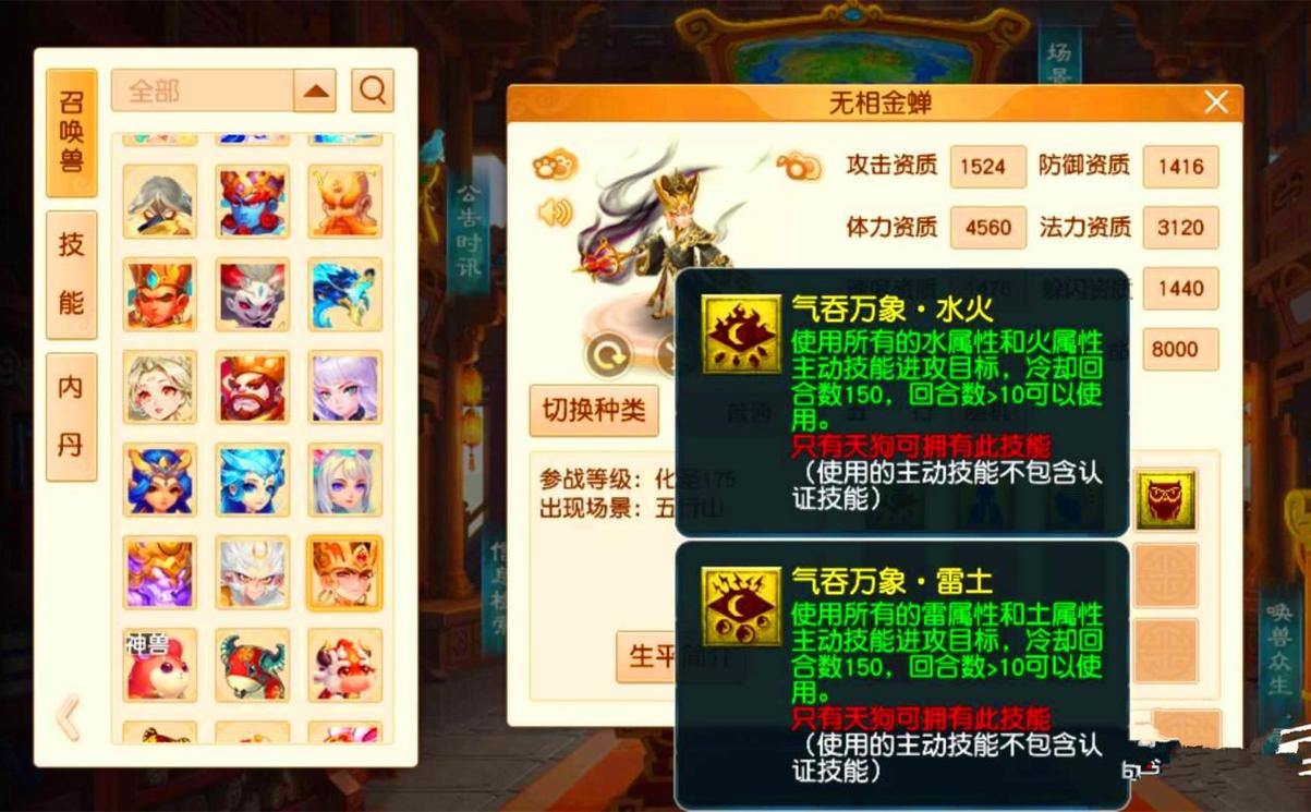 兄弟们玩梦幻西游sf常见问题及解决办法，卡顿咋破？ 第4张