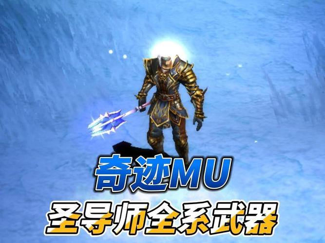 玩奇迹MU私服遇难题？这里有独特定制魅力与多样玩法解析 第3张