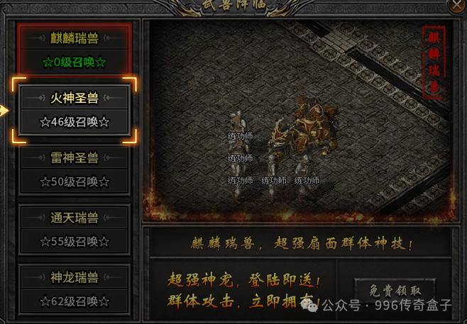 热血传奇私服玩法新颖，能找回青春热血，但稳定性差，你怎么看？ 第3张