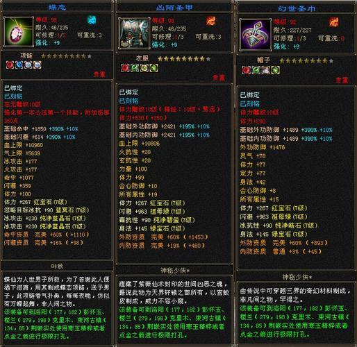 天龙八部sf玩家必看！超变服与微变服玩法大揭秘？ 第2张