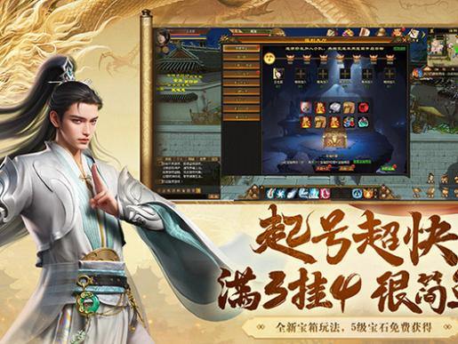 天龙八部SF私服揭秘：快速升级、资源获取技巧与风险解析 第3张