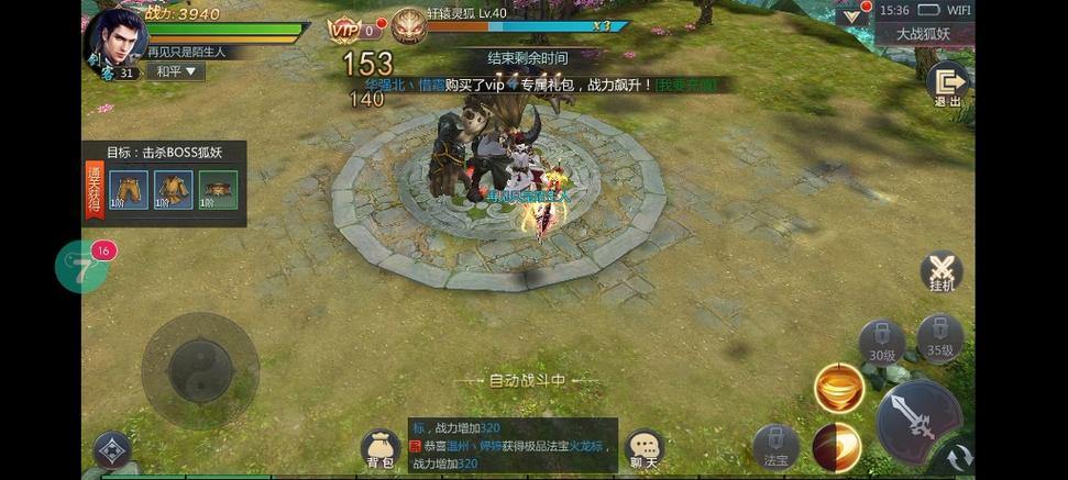 诛仙sf是什么？稳定长期型服务器玩法大揭秘 第4张