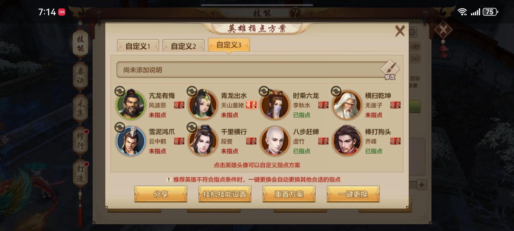 天龙八部发布网大揭秘！助你轻松选心动游戏版本 第4张