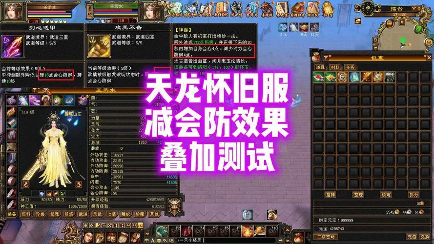 天龙私服玩法独特，关卡难度与升级规划都有变化 第1张