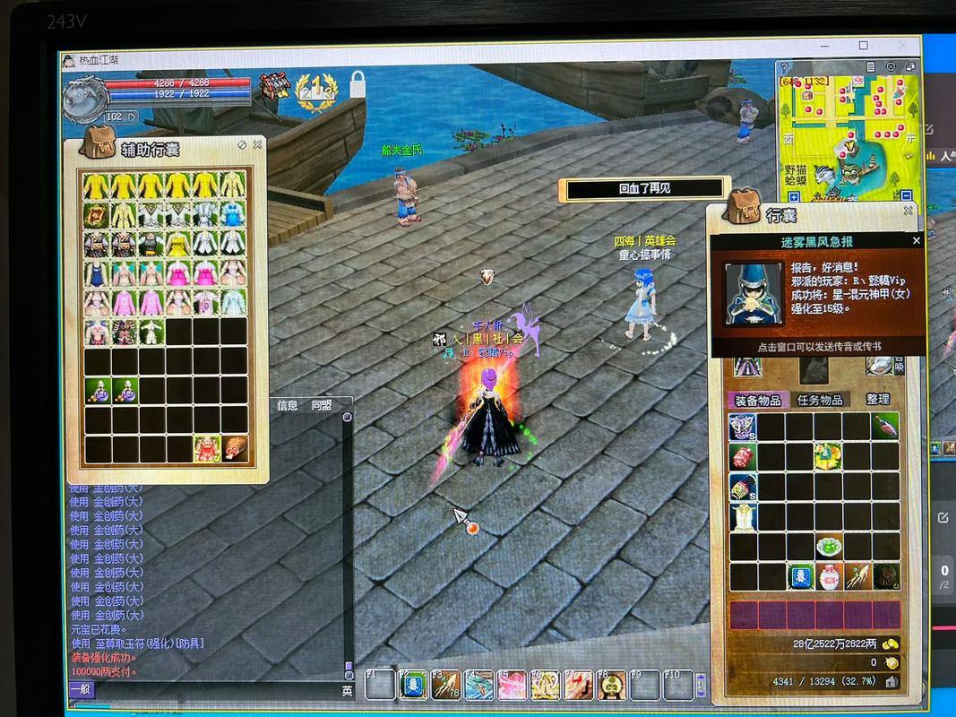 热血江湖私服和官服有何不同？这里有你想知道的答案 第4张