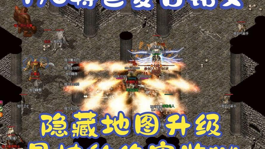 玩传奇私服少走弯路？这里藏着的门道你知道吗？ 第4张