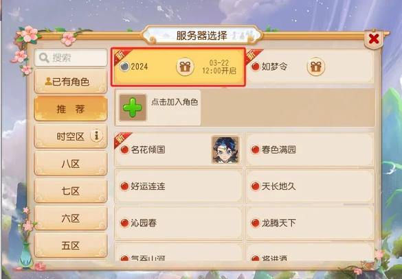 梦幻西游私服是什么？全面解析画面、角色与入坑要点 第3张