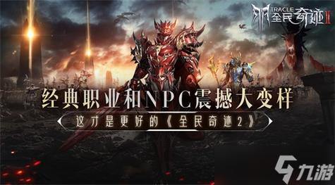 奇迹sf玩家必看：角色创建指南、职业分析与实用技巧分享 第4张