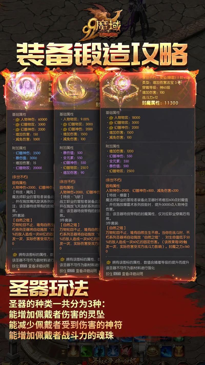 魔域SF全面解析：职业、伙伴、任务系统详解（上中下篇） 第3张