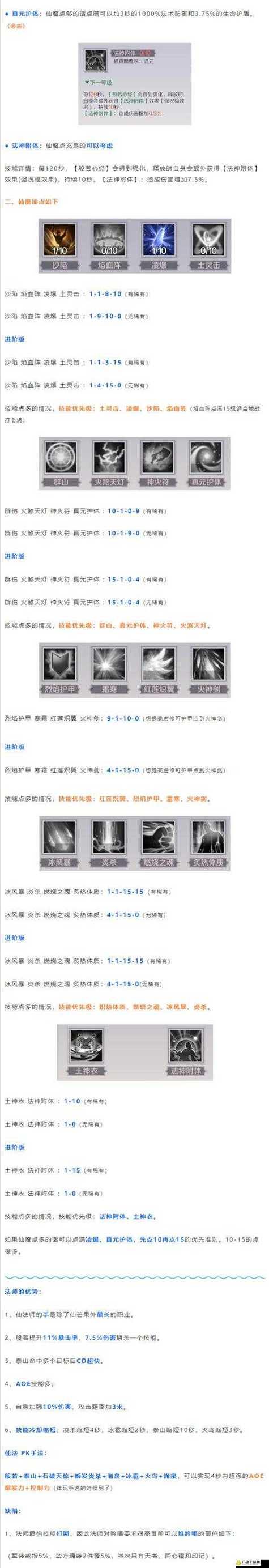 玩完美世界私服常遇问题？这些情况你得了解！下载渠道很关键