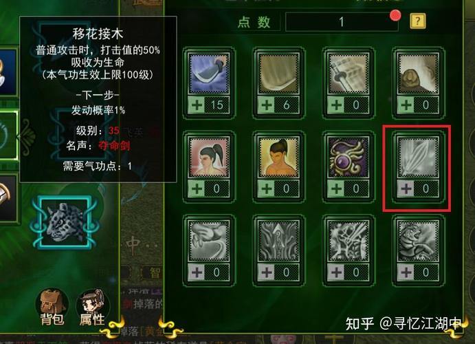 热血江湖私服怎么选？口碑、人气是关键！玩家必看指南 第4张