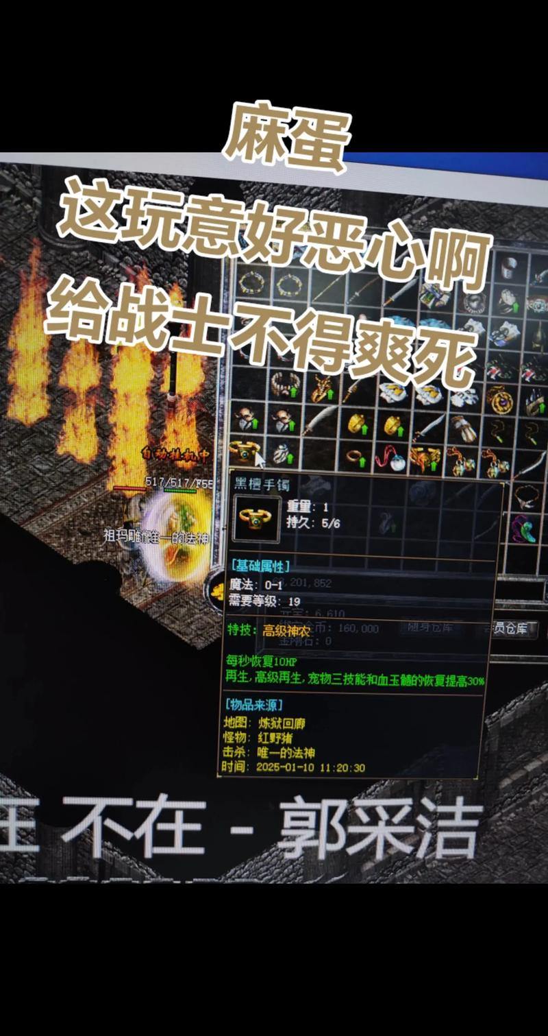 玩热血传奇私服总摸不着头脑？这里有你需要的有用信息 第4张