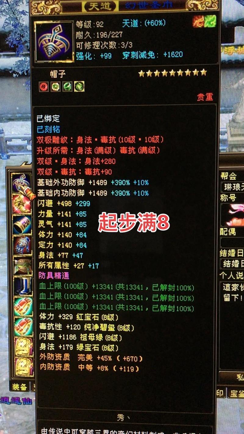 天龙八部私服玩法大揭秘！让你尽情享受游戏乐趣少走弯路 第3张