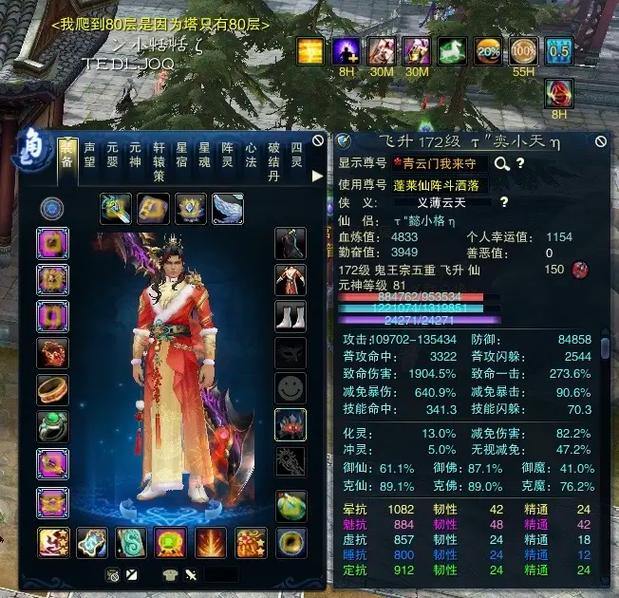 诛仙私服vs官服区别：资源、技能、升级路线全解析