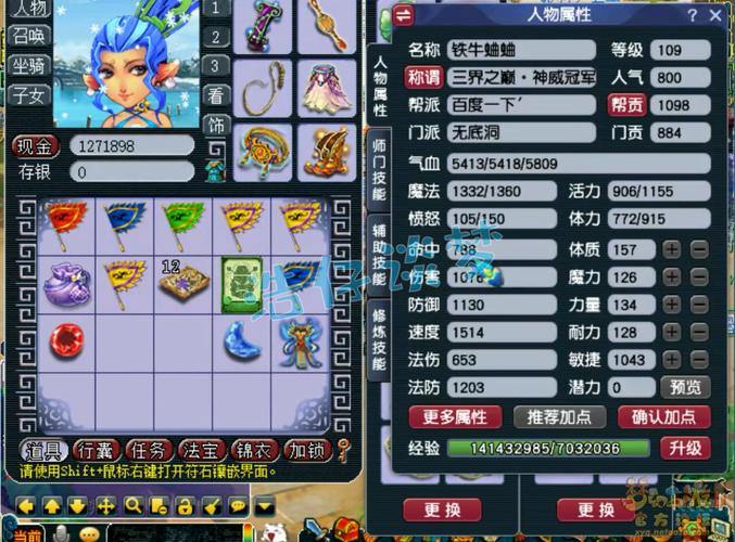 梦幻西游私服：高爆率神装？玩家必看避坑指南 第3张