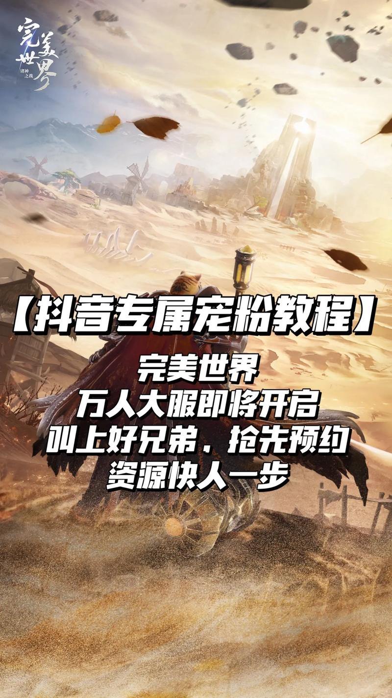 玩完美世界私服？这些下载安装注册及找服要点你得知道 第2张