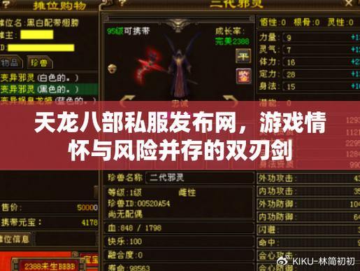 天龙八部发布网:为玩家提供游戏信息,这些要点需留意 第3张 天龙八部发布网:为玩家提供游戏信息,这些要点需留意 第3张