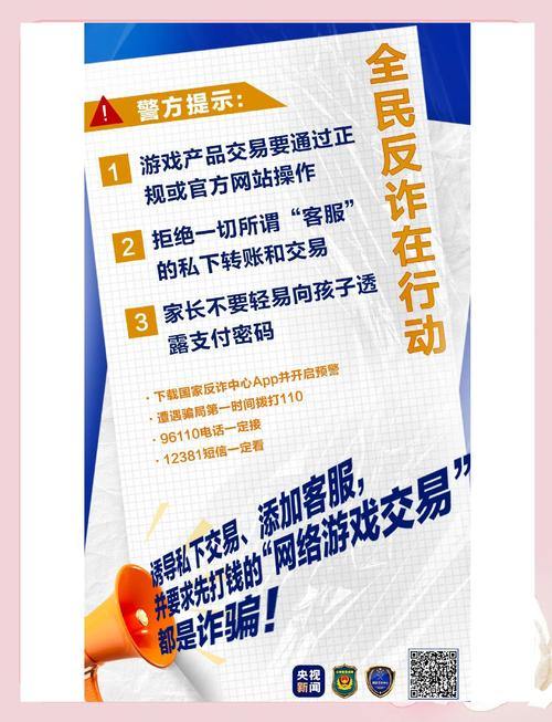 玩私服魔域安全吗？暗藏风险与骗钱套路需警惕 第3张