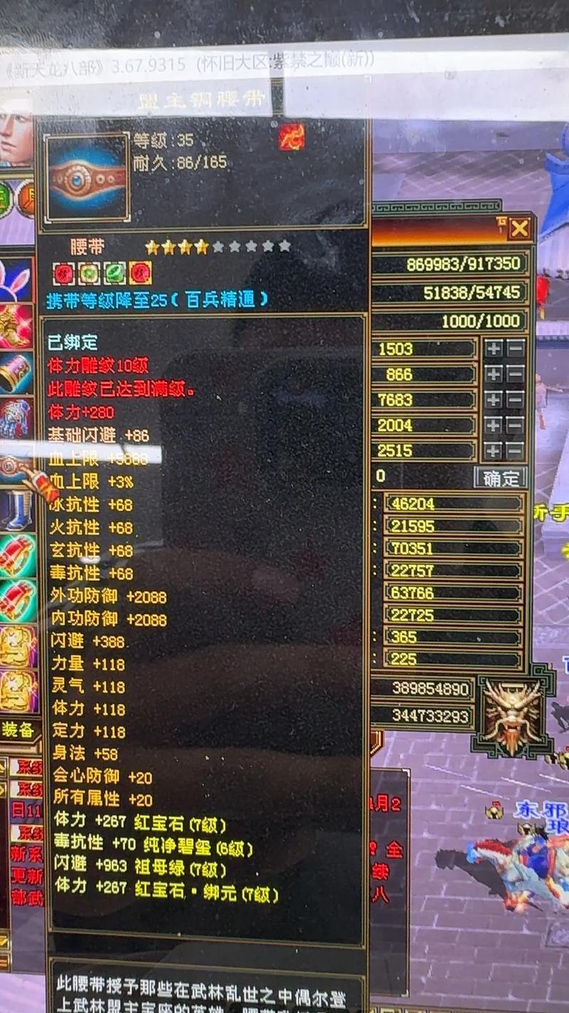 天龙八部sf怎么玩？升级快、装备独特、活动丰富的秘诀 第2张