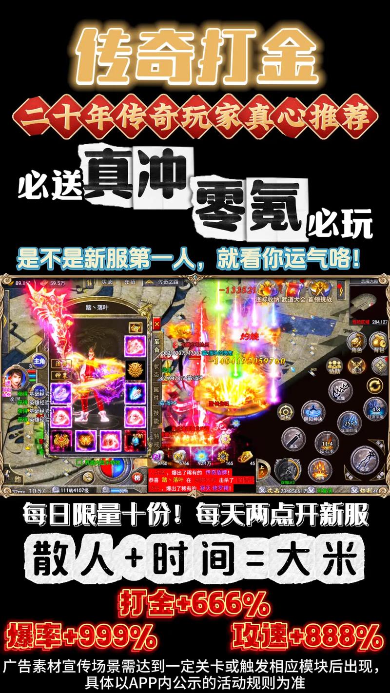 玩传奇私服遇到问题？这些小技巧和打金攻略请收好 第4张