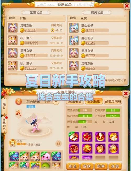 玩梦幻私服想有更好体验？这些重点及充值问题需注意 第4张