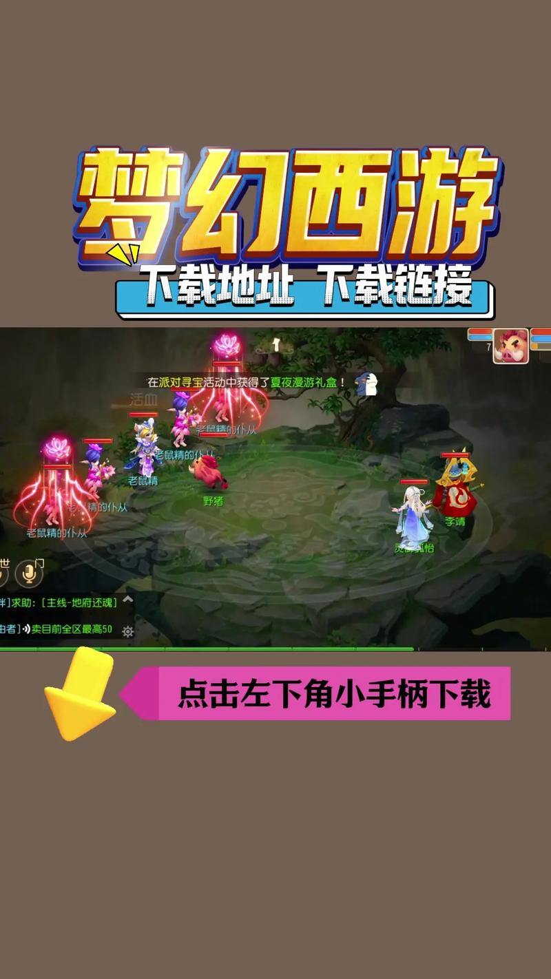 玩梦幻西游sf看这里！游戏下载渠道及注意事项大揭秘 第1张