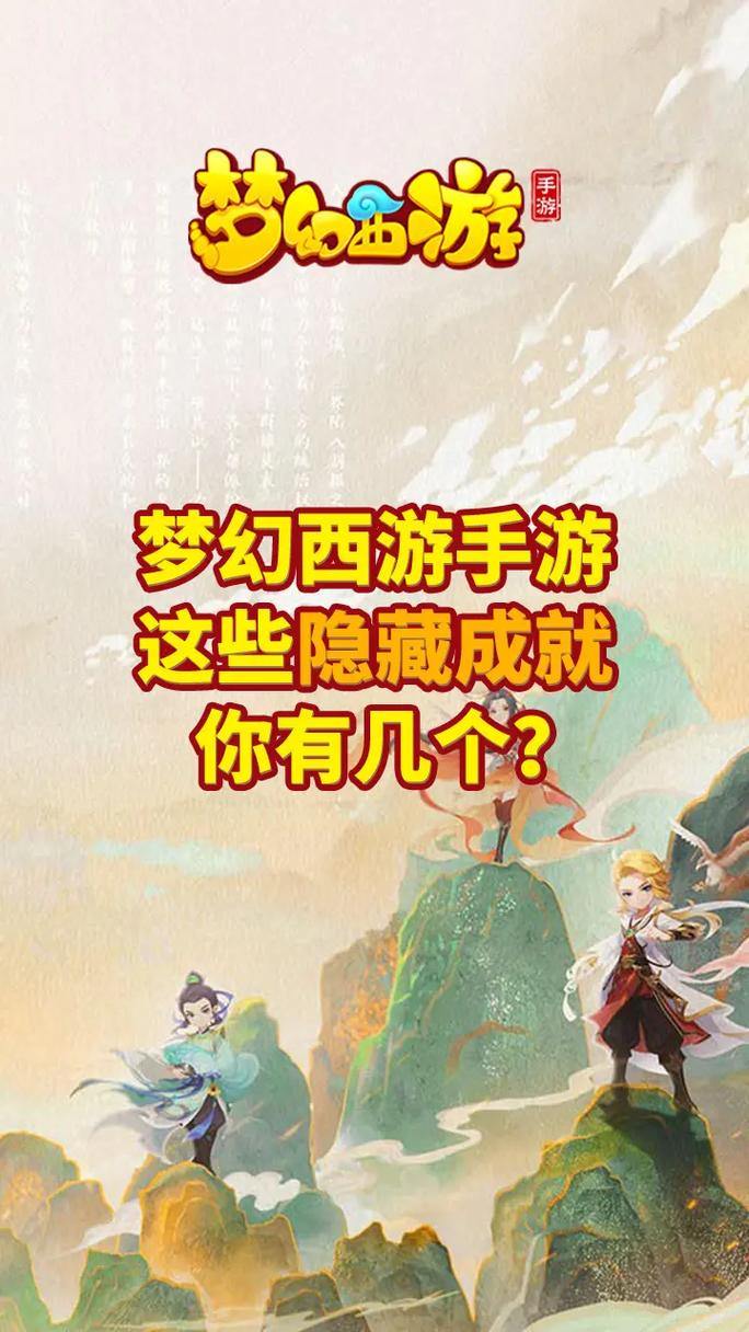梦幻西游私服解析：新手福利与定制任务，带来全新游戏体验 第3张